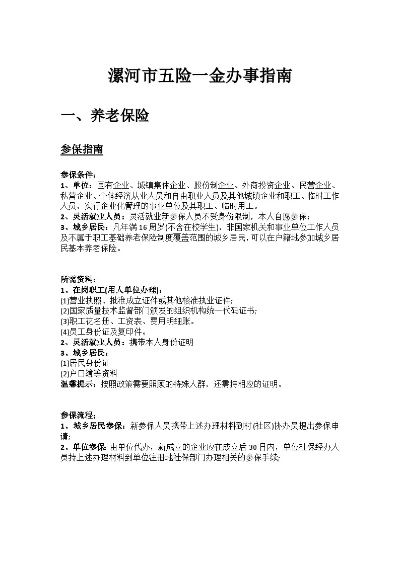 漯河市POS机办理指南