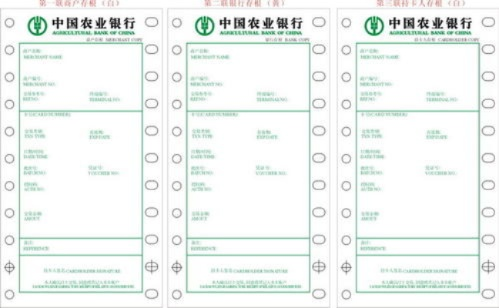 农业银行POS机申请费用明细及案例解析