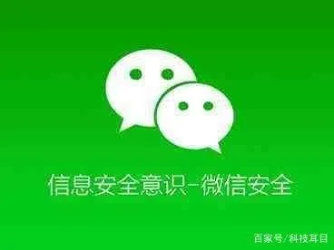 如何守护微信安全，情感信任与隐私保护的实用指南