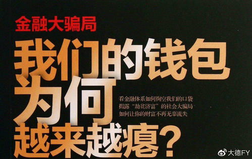 爱护自己，黑客真的能追回钱吗？