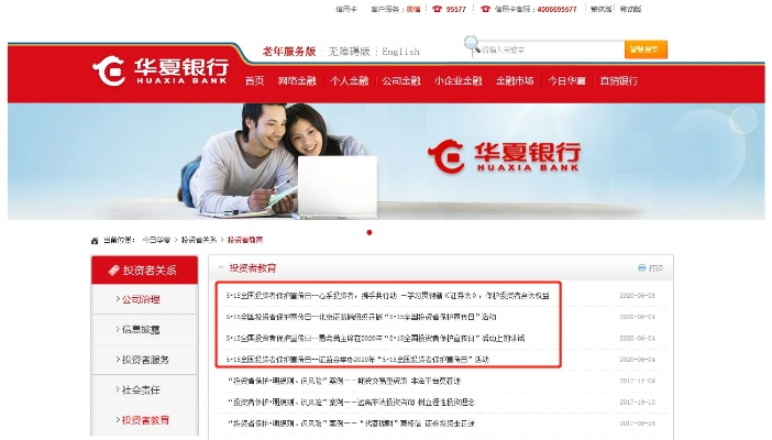申请华夏银行POS机的条件及案例解析