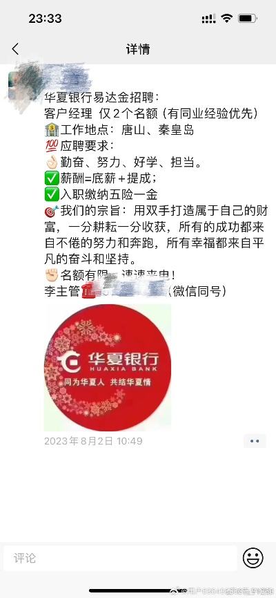 申请华夏银行POS机的条件及案例解析