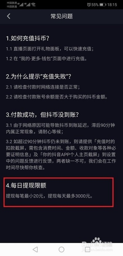 抖音月付额度能提现吗？一篇说透所有疑问的干货指南