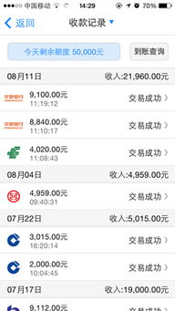 POS机免费申请官网网址查询