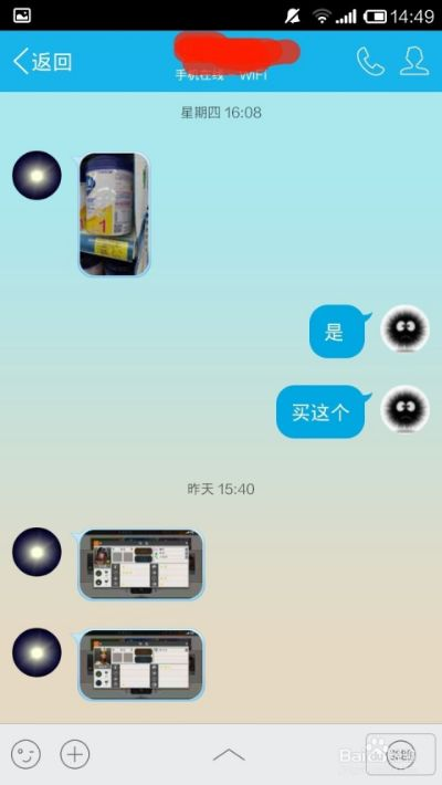揭秘手机QQ聊天记录的隐藏秘密