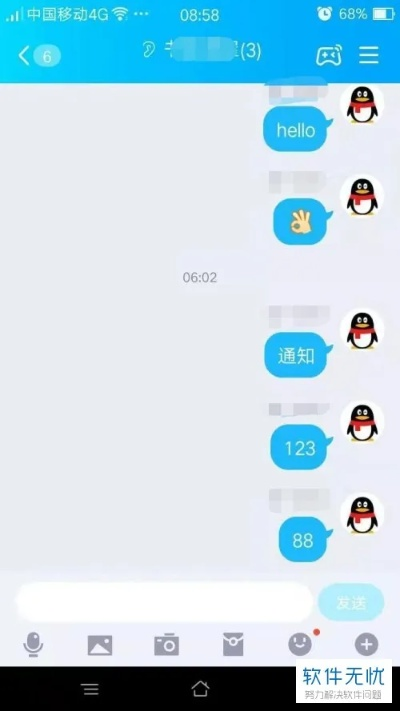 揭秘手机QQ聊天记录的隐藏秘密