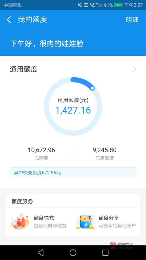 花呗额度提现，花呗额度一万算多吗？