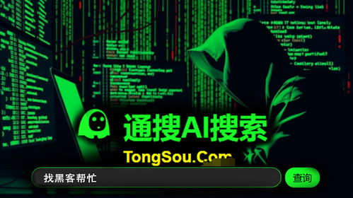 专业黑客24小时接单，保护你的网络不被攻击