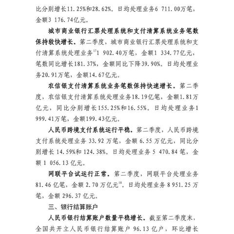 工商特约商户可以申请POS机吗？案例解读与申请指南