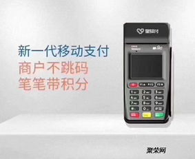 合宝POS机办理指南
