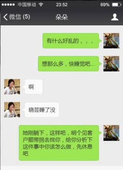 如何查看自己老公和别人的微信聊天记录