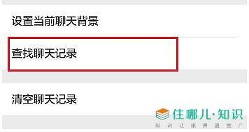 手把手教你如何查看微信聊天记录内容