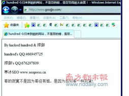 QQ 最新黑客24小时在线接单