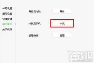 怎样恢复已删除的聊天记录？全面指南帮你找回重要信息