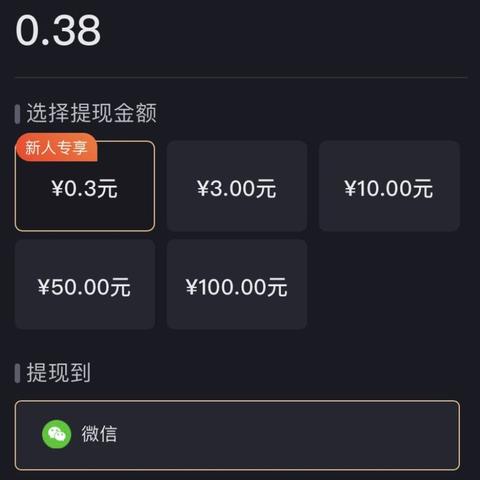 抖音月付+余额宝收益提现全攻略，手把手教你快速到账
