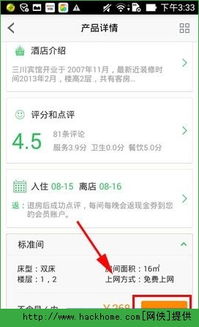 知道酒店能查记录吗？详解酒店预订与查询系统