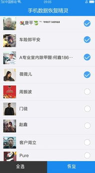 如何查老公删除的微信聊天记录？这5种方法亲测有效