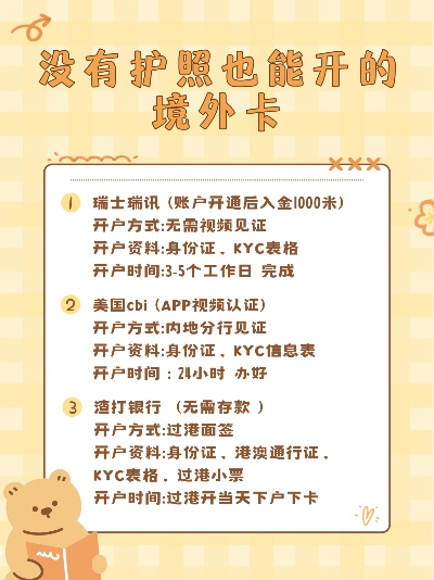 境外POS机办理指南