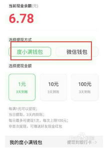 微信分付提现全攻略，店家必知的操作流程与避坑指南