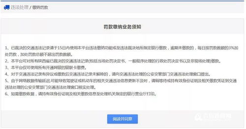 揭秘警察查开房记录的流程与挑战