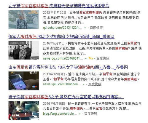 揭秘警察查开房记录的流程与挑战