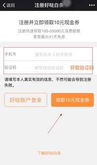白条可以转钱吗提现？详解白条功能与使用规则