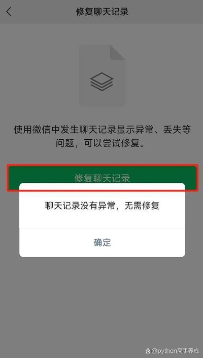 微信聊天记录删除后还能查到吗？官方漫游功能到底多靠谱？