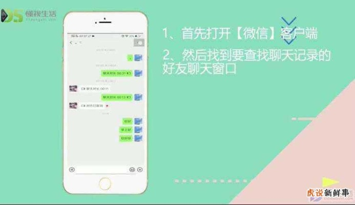 微信聊天记录查询全攻略