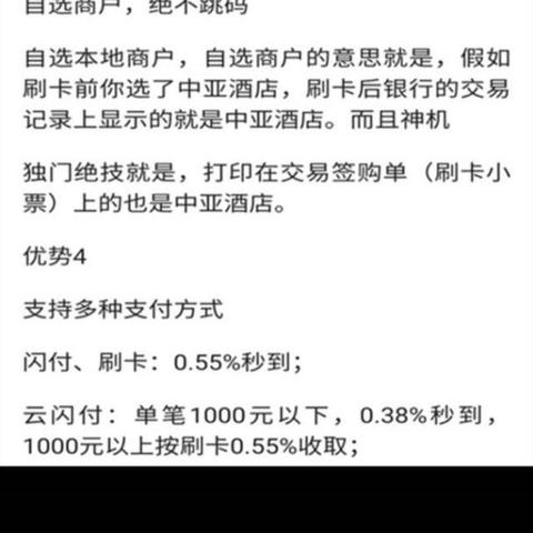 如何办理提额POS机？