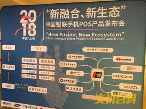 华为手机POS机公司申请指南