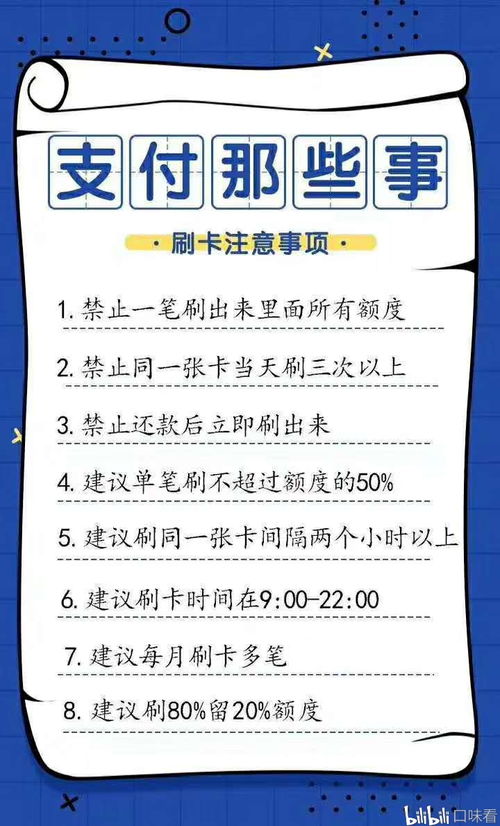 办理POS机利率大揭秘，如何选择合适的费率