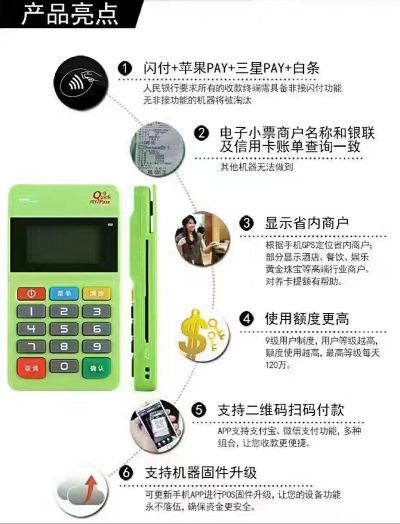 随行付POS机退款流程指南