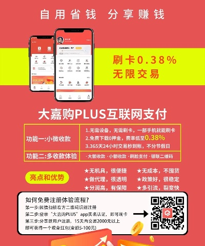 给别人申请POS机风险分析