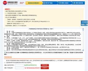申请全南县个人POS机的步骤与案例解析