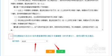 申请全南县个人POS机的步骤与案例解析
