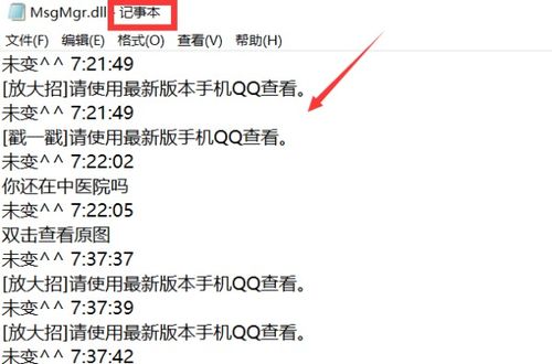 没有密码也能查QQ聊天记录？手把手教你三种方法，附案例解析
