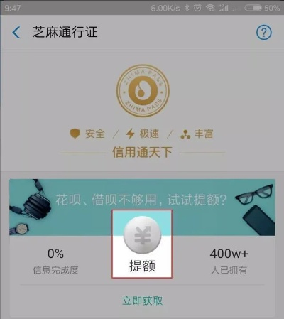 范式月付提现额度大放量，400图片怎么用？