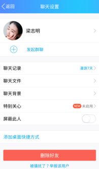 如何查找QQ聊天记录