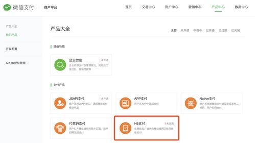 花呗兑现h5页面全面解析