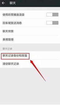 远程查看微信聊天记录？这些方法可能让你后悔一辈子