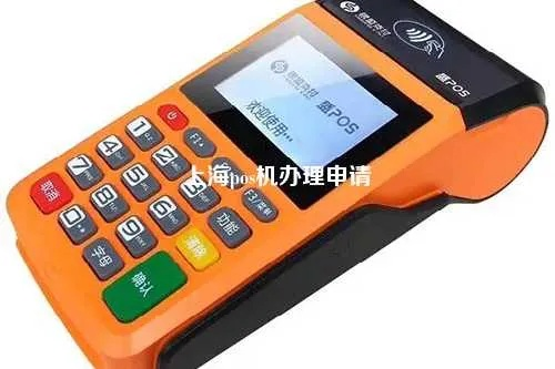 闸北区POS机申请电话查询