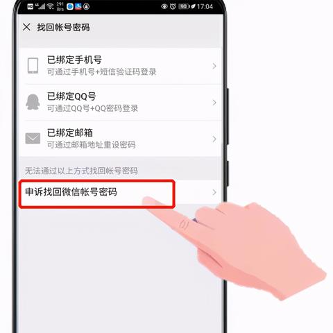 关于破解微信密码查看聊天记录，你需要知道的一切
