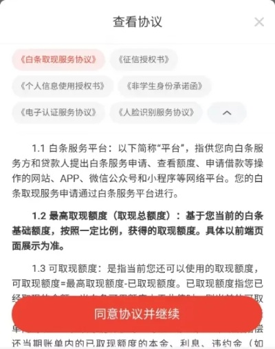 南平白条取现全攻略