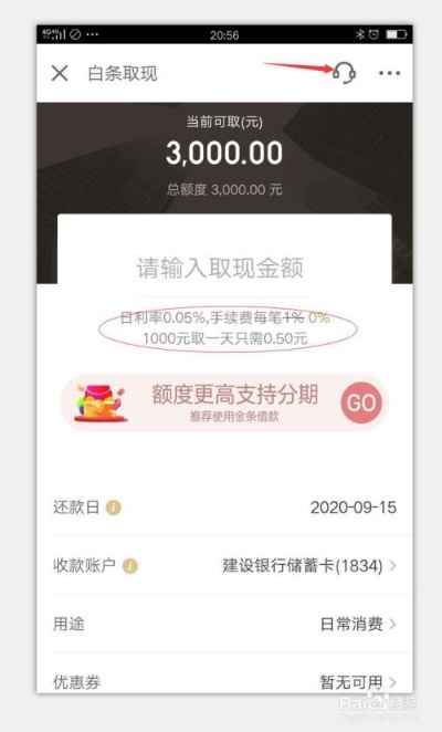 南平白条取现全攻略