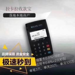 拉卡拉POS机在线申请办理流程