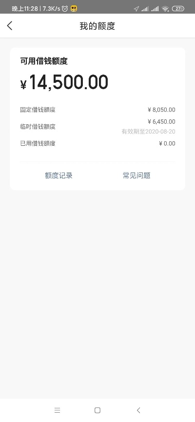 范式月付额度提现，美团月付3万额度只能用一万