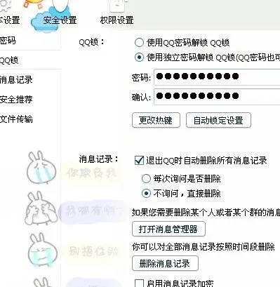 如何核实配偶的忠诚？通过QQ聊天记录来查证