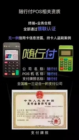 石家庄银联POS机申请条件及案例解析