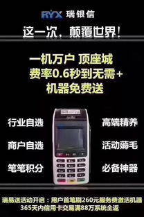 POS大机办理全攻略