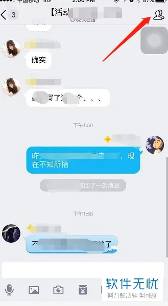 如何查手机QQ聊天记录